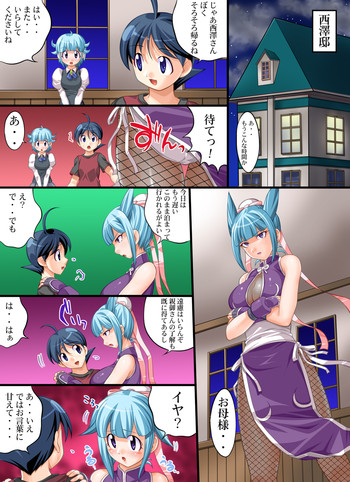 [Nightmare Express -Akumu no Takuhaibin-] Yokubou Kaiki Dai 371 Shou -DoSukebe Chibo 2 Musume no Me no Mae de Kareshi o Ubatta Ero Mama- (Keroro Gunsou)