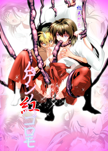 [Senbon Torii] Mugen no Hagoromo Kurenai Full Color (Injuu Seisen Twin Angels) [Digital]