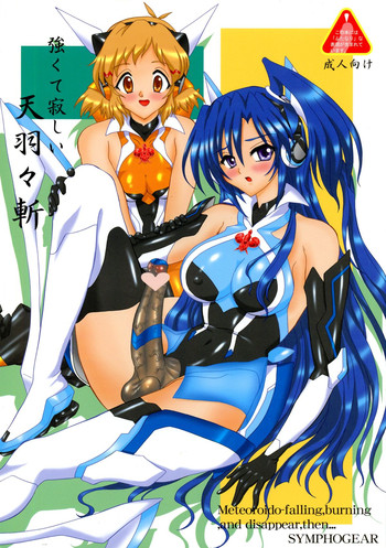 [Yomosue Doukoukai (Gesho Ichirou)] Tsuyokute sabishii Amou ki (Symphogear)