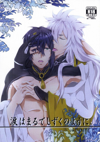 (Senka no Toki Zan) [SWARO (Mokota)] Namida wa Marude Shizuku no You ni (Touken Ranbu)