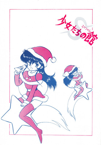 [Bangaichi Mitsugu] Shoujo-tachi no Yakata Special -Bangaichi Mitsugu Sairoku Sakuhinshuu- (Various)