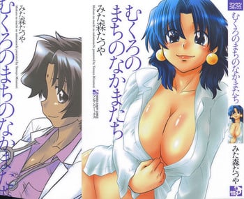 [Mitamori Tatsuya] Mukuro no Machi no Nakama-tachi | Friends of the Dead City Ch. 1 [English] [SMDC]