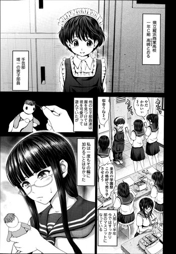 [Yumeiro Gurasan] Discover ♥ Communication