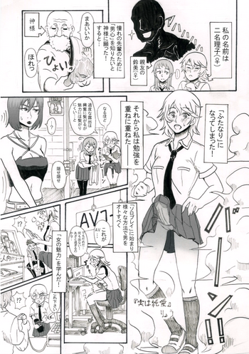 [Izumo Ryo] Futanari Manga