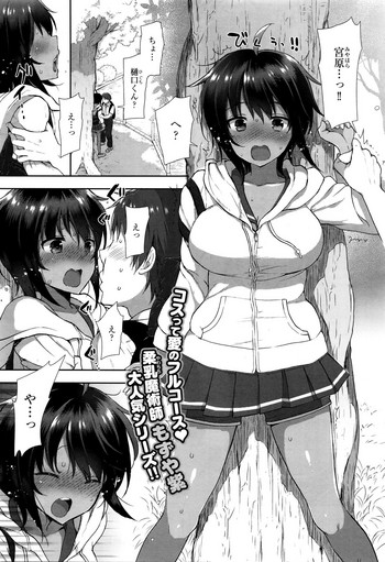 [もずや紫] コスプレっくす