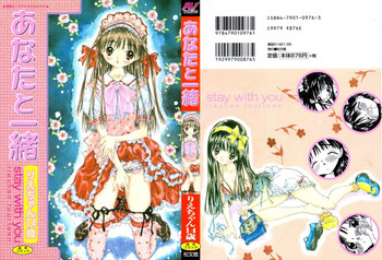 [Rie-chan 14-sai] Anata to Issho - stay with you