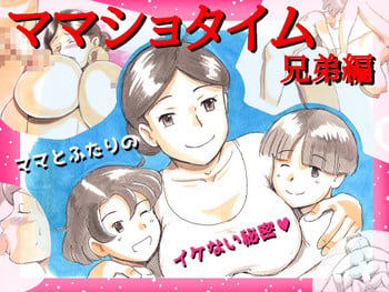 [pink-noise (Mizuiro Megane)] Mama Sho-time Kyoudai Hen