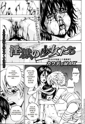 [Kawady MAX] Ingoku no Shoujo-tachi | Sexually Tortured Girls Ch. 14 (COMIC Mate 2013-04) [English] =StatistcallyNP=