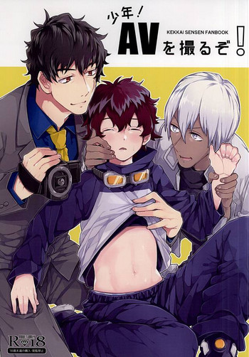 (CCTokyo136) [Utachan Honpo, JIEITAI (Utako, Ketudora)] Shounen! AV o Toru zo! (Kekkai Sensen)