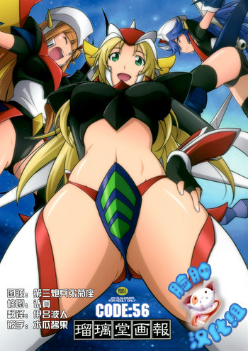 (C88) [UA Daisakusen (Harada Shoutarou)] Ruridou Gahou CODE:56 (Robot Girls Z) [Chinese] [脸肿汉化组]