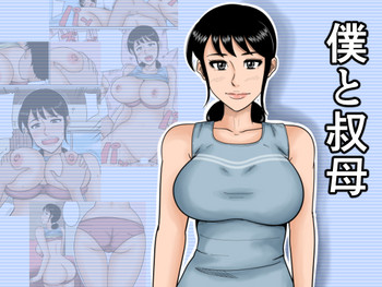 [Mikan Dou] Boku to oba [Digital]