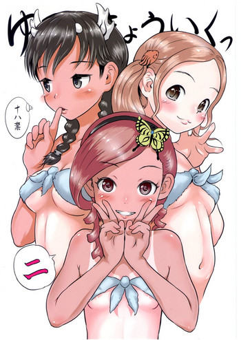[popin'rabbit (Esora Koto)] Yurori Kyouiku Ni