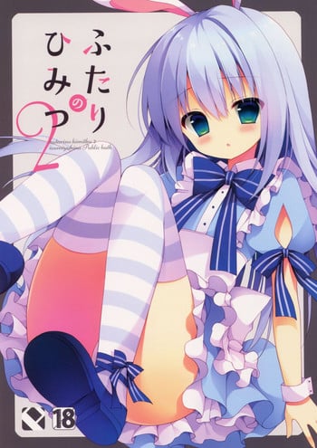 (Mimiket 33) [Public bath (Izumi Yuhina)] Futari no Himitsu 2 (Gochuumon wa Usagi desu ka?)