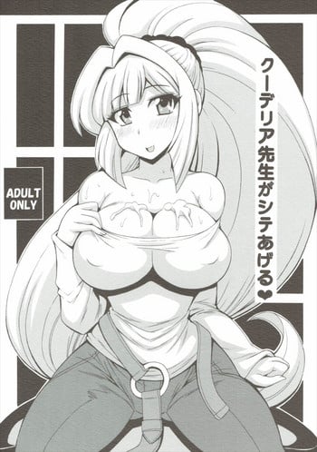 [Leaz Koubou (Oujano Kaze)] Kudelia Sensei ga Shite ageru (Mobile Suit Gundam Tekketsu no Orphans)