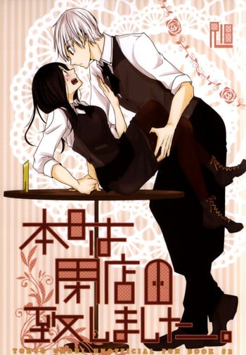 (Tokyo Shock 2) [Operating Room (Puchida)] Honjitsu wa Heiten Itashimashita (Tokyo Ghoul) [English] [EHCOVE]