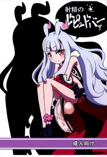 (Futaket 10) [Kecchakokai (Sorano Umi)] Shasei no Dopyudoba (Sekai Seifuku ~Bouryaku no Zvezda~)
