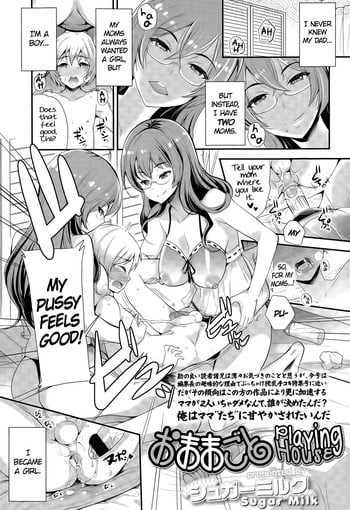 [Sugar Milk] Omamagoto | Playing House (Girls forM Vol. 09) [English] [PSYN]