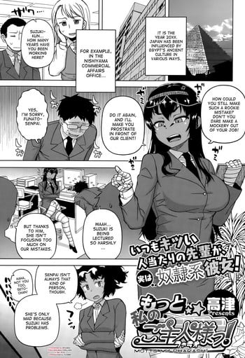 [Takatsu] Motto Watashi no Pharaoh! | More My Pharaoh! (COMIC Megastore Alpha 2015-10) [English] [desudesu]