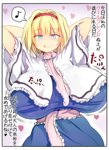 [Tetete] Alice VS Nue (Touhou Project)