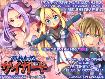 [Amulai Sweet Factory] Musou Tensei Cyguard [Digital] [ENG]