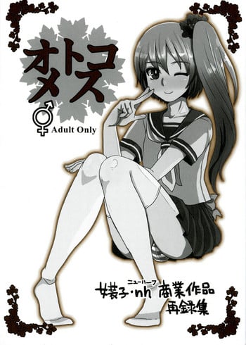 (Futaket 11.5) [Sarurururu (Doru Riheko)] Otokomesu