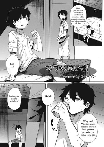 [Collagen] Natsu no Omoide | Summer Memories (Otokonoko HEAVEN Vol. 23) [English] [n0504] [Digital]
