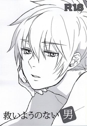 (Tokyo Shock WEST 2) [RUBBISH HEAP (Chomeco)] Sukuiyou no Nai Otoko (Tokyo Ghoul)