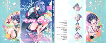 [88scones (Sakaki Tsui)] Sensei, Sensei [English] {ShotaChan}