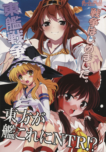 (C85) [Lezmoe! (Kuro, Oyu no Kaori)] Touhou ga KanColle ni NTR!? ~Toukan Sensou~ (Kantai Collection -KanColle-, Touhou Project)