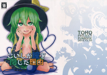 (C89) [Yanagisegawa (Milcara)] Koishi ga Hitomi o Tojita Wake (Touhou Project)