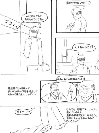 [Ranmaru Graphics] Bakunyuu Massage-shi