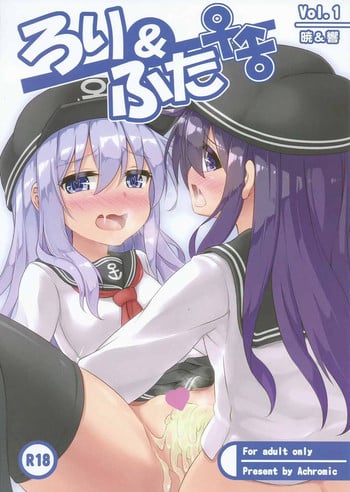 (C88) [Achromic (Musouduki)] Loli & Futa Vol. 1 (Kantai Collection -KanColle-) [English]