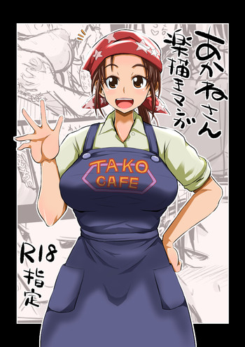 [GOD Ryokutya (Bu-chan)] Akane-san Rakugaki Manga (Futari wa Precure!) [Digital]