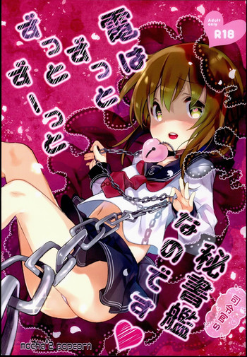 (C89) [mocha*2popcorn (Kibii Mocha)] Inazuma wa Zutto Zutto Zutto Shireikan no Hishokan nano desu (Kantai Collection -KanColle-)