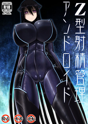 [Aeba no Mori (Aeba Fuchi)] Z-gata Shasei Kanri Android [Digital]