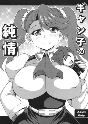 (C87) [Leaz Koubou (Oujano Kaze)] GYANKO no JUNJO (Gundam Build Fighters Try)