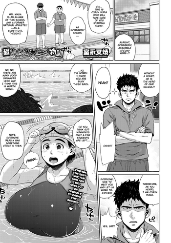 [Muronaga Chaashuu] Chou Kimochii ♥ Himitsu Tokkun | Very Pleasant ♥ Secret Special Training (COMIC Megastore DEEP Vol. 1) [English] [mikick+SerCrash] [Digital]
