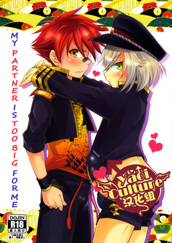 (Shota Scratch 26) [Side:M (Miyamoto Ikusa)] Aikata no Are ga Ooki Sugiru Kudan (Touken Ranbu) [Chinese] [YaoiCulture汉化组]