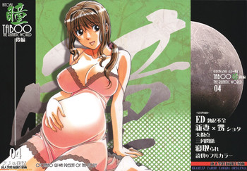 [Otonano Gu-wa (Yamada Tarou (Kamei))] TABOO Hitomi Kouhen