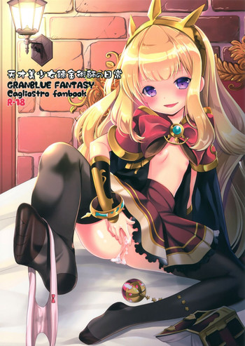 (C89) [Imomuya Honpo - Singleton (Azuma Yuki)] Tensai Bishoujo Renkinjutsushi no Nichijou (Granblue Fantasy)