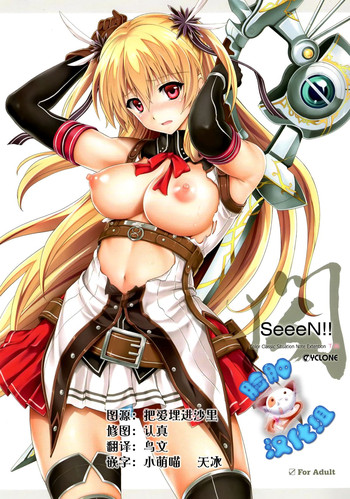 (C89) [Cyclone (Izumi, Reizei)] T-26 SeeeN!! (The Legend of Heroes: Sen no Kiseki) [Chinese] [脸肿汉化组]