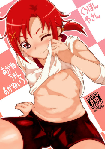 [Kurohonyasan (Yamashita Kurowo)] Akane-chan Akaneiro (Smile Precure!) [Digital]