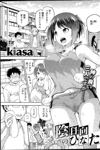 [kiasa] Hinata no Hinata + Hikage no Hikage