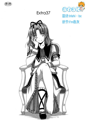 (C89) [Angyadow (Shikei)] Extra37 (The Legend of Heroes: Trails in the Sky) [Chinese] [沒有漢化]