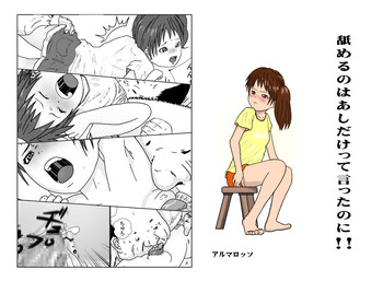 [Almarosso] Nameru no wa Ashi Dake tte Itta no ni!!