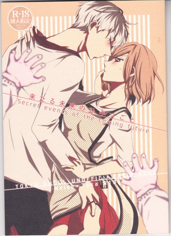 (C89) [Operating Room (Puchida)] Kitaru Mirai no Himitsugoto - Secret Events of the Coming Future (Tokyo Ghoul)