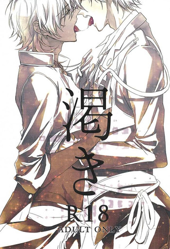 (Senka no Toki Zan) [meco (meco)] Kawaki (Touken Ranbu)