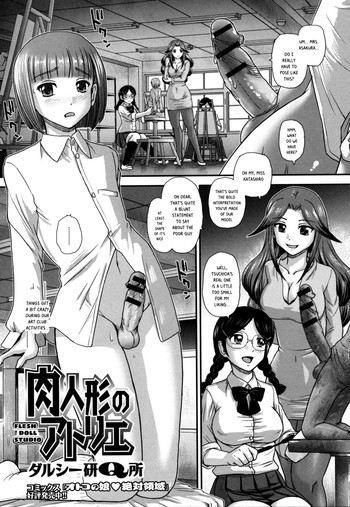 [Q] Niku Ningyou no Atelier | Flesh Doll Studio (Monster Musume to no Kougou) [English] [Risette]