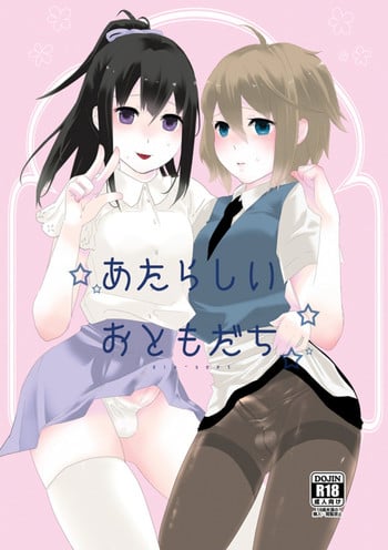 [dix-sept (Lucie)] Atarashii Otomodachi [English] [SMDC] [Digital]