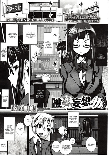 [Touhou Meikyuu] Hiren Mousou (Girls forM Vol. 03) [English] [CGrascal]